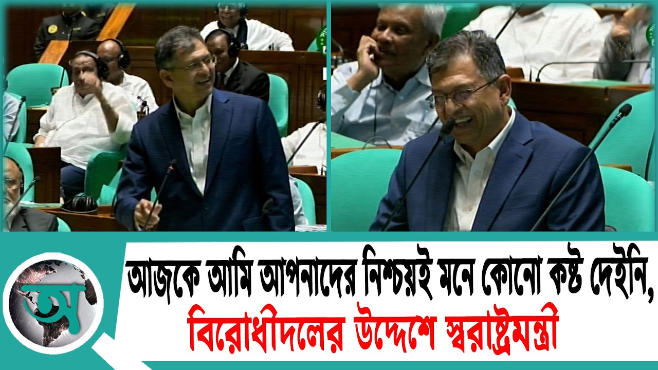 বিরোধী দলের ওয়াকআউট, রইলেন শুধু হাসনাত আব্দুল্লাহ | Parliament Walkout