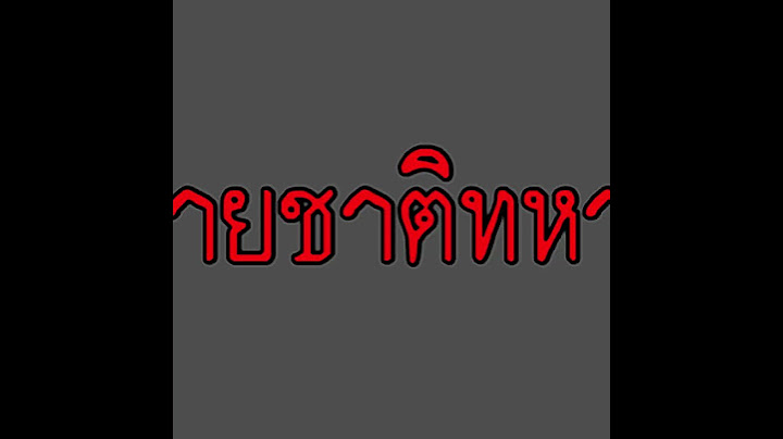 สาว ร้องเป็นหนึ่ง ถูกชายชาติทหาร ปล่อยคลิปลับ ว่อนโซเชียล สงสัยเอาคลิปไปขาย : Khaosod - ข่าวสด
