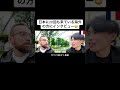スイスの方に日本が大好きな理由を聞いてみたら😳