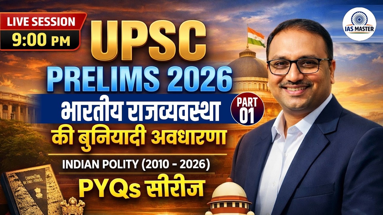 UPSC Polity Previous Questions Analysis | Prelims 2026 Preparation # ...