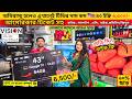 Vision Google TV Update Price In Bangladesh 2026 😱 Cheap Price Vision TV BD 2026 🔥 Tv Price In BD