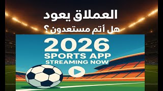 تطبيق جميل و رائع  جدا لجميع الاجهزة الذكية Android TV et Smartphone et Google Tv إلخ... لايفوتكم 🔥💯 screenshot 4