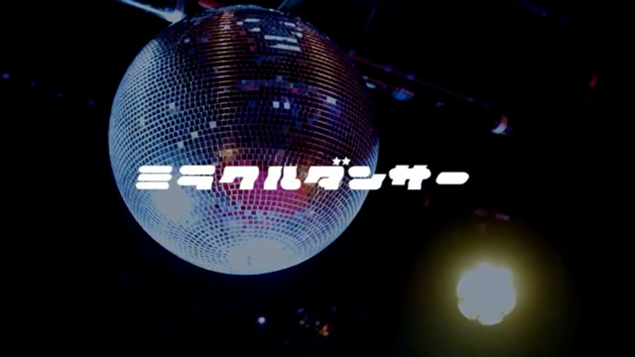 Watch irienchy - 「ミラクルダンサー」 on YouTube Watch irienchy - 「ミラクルダンサー」 on YouTube