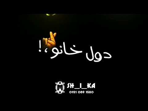 افجر حالات واتس حزينه 2021 حمو الطيخا مهرجان باب النار لسه منزلش هنسى اللى نسيو اصلهم دول خانو يابا