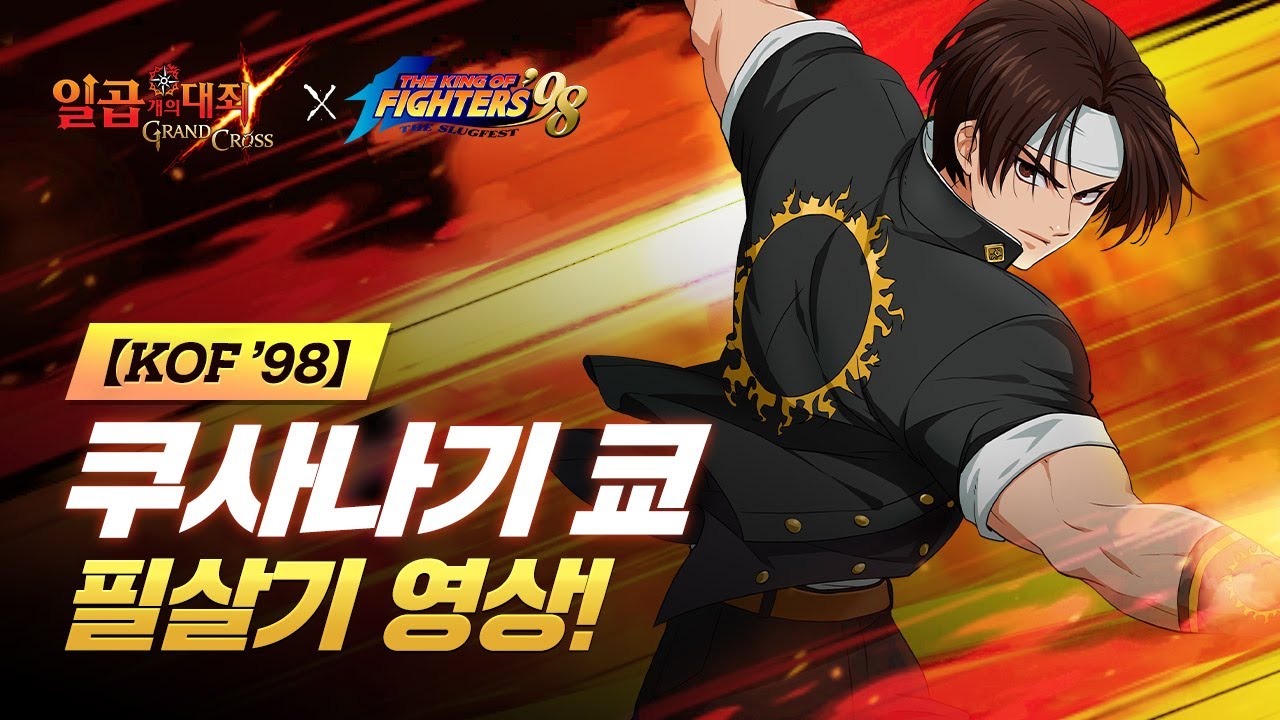 일곱 개의 대죄: GRAND CROSS/영웅/콜라보 영웅 (r76 판) - 나무위키