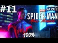 Zagrajmy w Spider-Man: Miles Morales PL (100%) odc. 11 - Mamy trop! | PS5