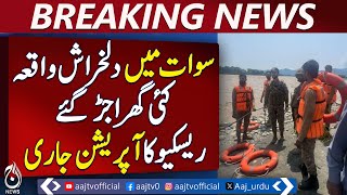 Army Deployed in Swat for Flood Relief Operations | Breaking News