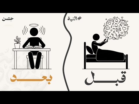 عادة دقيقة واحدة غي رت يومي كامل