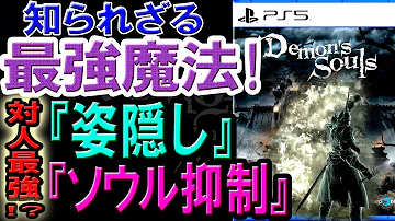 デモンズソウル モーリオンブレード