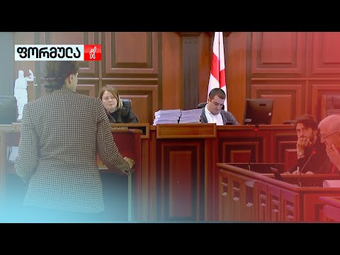 დოროყაშვილი-ბასილაშვილის სასამართლო სხდომები დასკვნით ეტაპს უახლოვდება