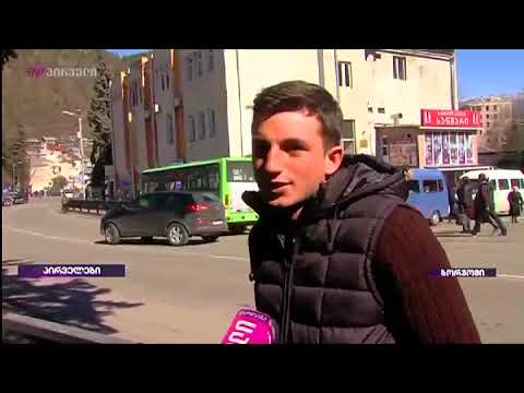 გამოკითხვა - ბორჯომელები ამბობენ, რომ ხელისუფლება მხოლოდ საკუთარ კეთილდღეობაზე ფიქრობს