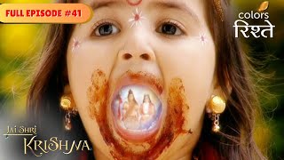 Download Lagu Krishna's true form | Jai Shri Krishna | Full Episode 41 | Colors Rishtey MP3