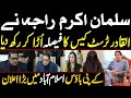 Imran Khan &amp; Al-Qadir Trust case | Salman Akram Raja's Big Announcement in KP House
