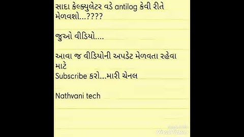 Finding antilog using simple calculator.