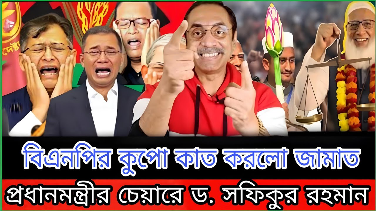 নেতৃত্ব না জনপ্রিয়তা—কে হবেন দেশের প্রধানমন্ত্রী?  !Political talk show ! Pinaki Bhattacharya