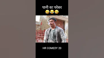 Kalu ki galat family new episode | Haryanvi funny  by Haryanvi Empire #shorts #short #viral #comedy