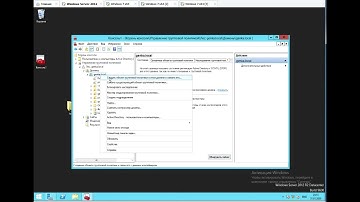 Установка ПО на ПК пользователей домена с помощью GPO