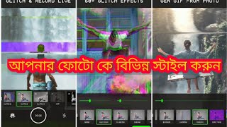 Animate your photo with graphics | Movee | photo lite apps vhs graphics for mobile apps 2020 dj jack screenshot 5