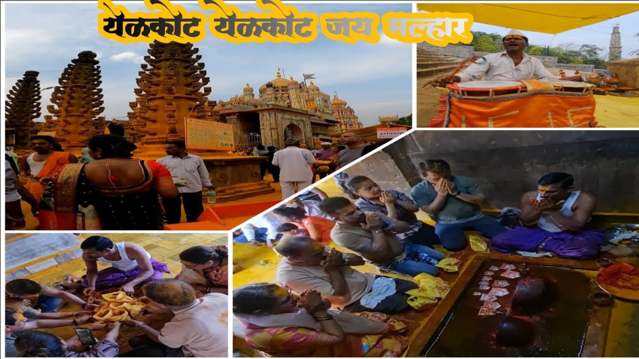 जेजुरी खंडोबाचा तळीभंडार संपुर्ण पूजाविधी🔥🙏 | पंचलिंग मंदिरात केला घरच्या देवांचा संपुर्ण अभिषेक❤