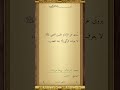حديث الامام الحسن المجتبى عليه السلام