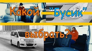 Hyundai Grand Starex/H1 и Honda Stepwgn, можно брать? Hyundai Grand Starex/H1 и Honda Stepwgn, можно брать?