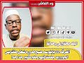  الفرقه 22 بابنوسه فيها رصع جد حاليا مدور ود الفاشر  