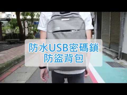 防盜USB充電後背包 男女皆可 NEW STAR BK258
