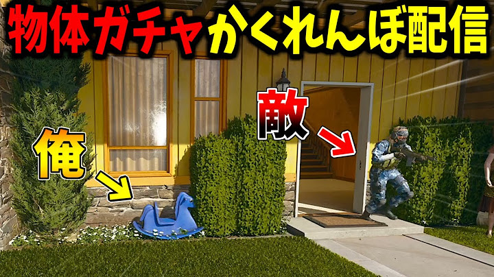 【Prop hunt】久しぶりのかくれんぼ配信！！！！メンバー参加可