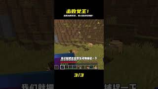 探索之旅2(37):擊敗太陽女王,掌管整個食人族 #我的世界 #MC #我的世界烧鸡 #Minecraft #MOD