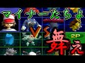 【ポケモン】水を得たマイナー厨の戦い【スタジアム2】