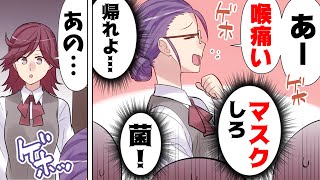 【漫画】かまってちゃんなアホ同僚に○○子が突撃！「それ自分の匂いですよ？」