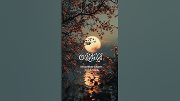 سورة الإخلاص. القرآن الكريم راحة نفسية