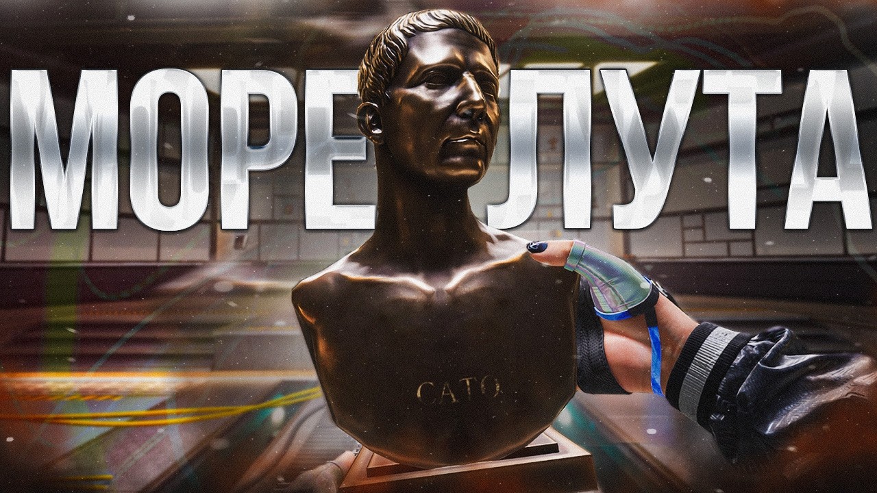 ЧТО ТВОРИТСЯ С ЛУТОМ? ВЕРНУЛИ ЛУТ В ДЕЛЬТУ!!!