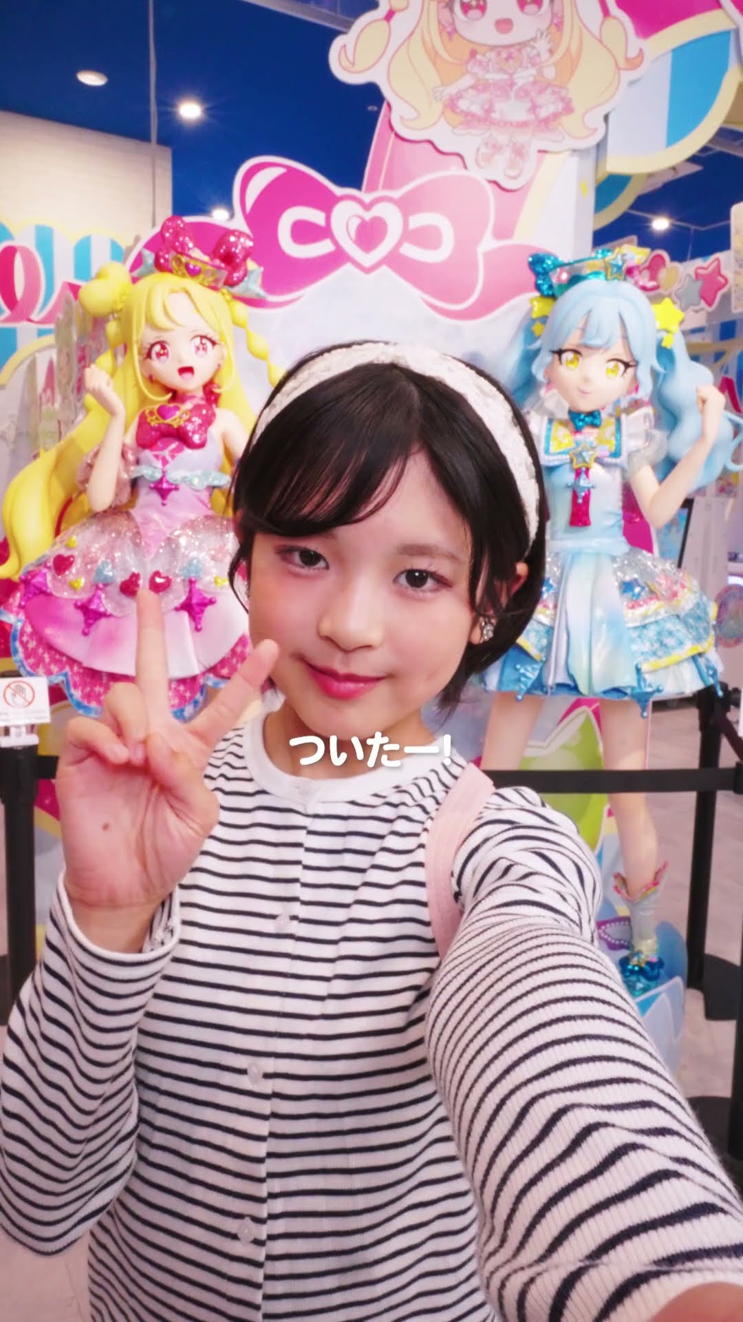 エクステリカちゃん 推しピンク」TVCM✨4月下旬発売 - YouTube