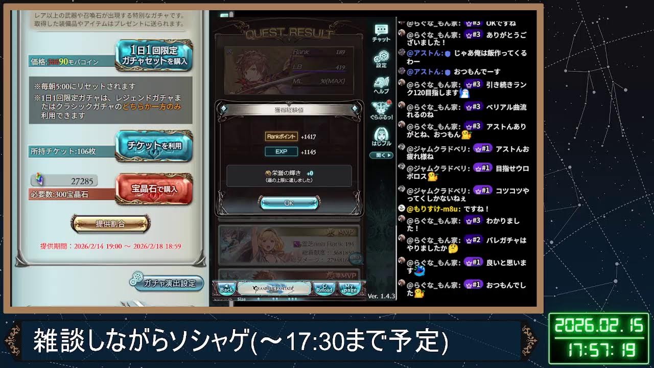 雑談 ソシャゲ #07