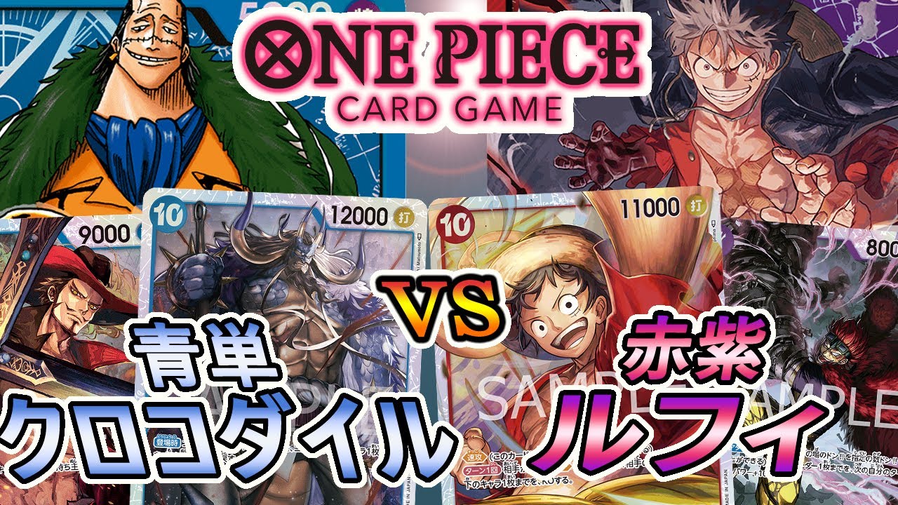 絶版】ワンピース カード ルフィvsクロコダイル ドンカード10枚 ルフィ