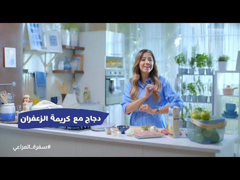 فيديو وصفة قالب الأرز بالزعفران وصدور الفراخ بالكريمة والزعفران, وصفات طبخ وصفة قالب الأرز بالزعفران وصدور الفراخ بالكريمة والزعفران