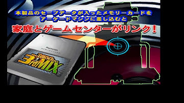 Dance Dance Revolution 3RD MIX