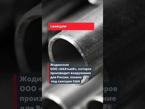 Новости Недели #Борисов #Жодино #новости #Беларусь #Borisov #Zhodino