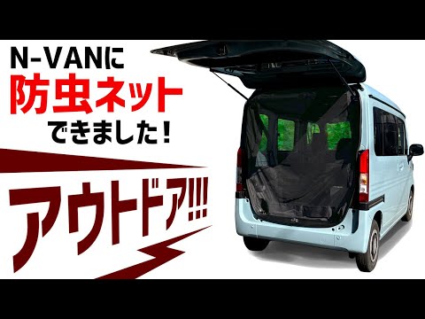 ホンダ - N-VAN専用設計リアバー テールゲートバー 荷物掛け 即決有