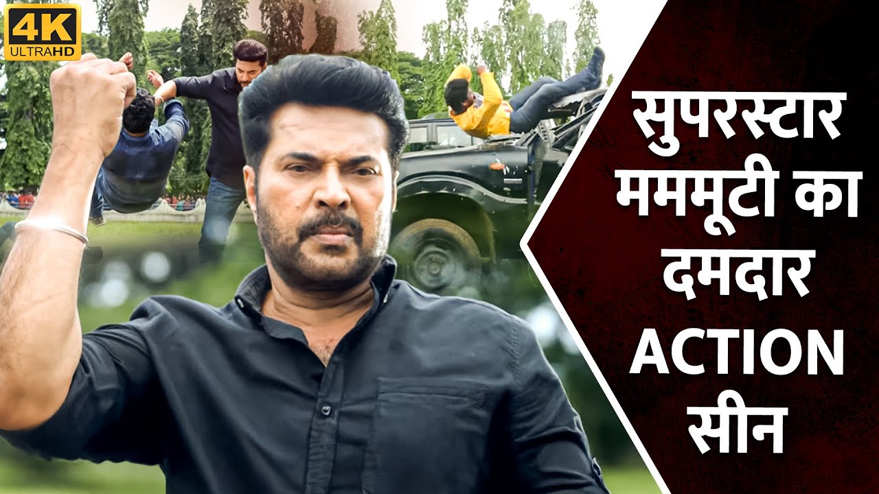 सुपरस्टार मममूटी का दमदार ACTION सीन | Mammootty, Unni Mukundan | South Action Movie Scene