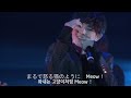 ONE N' ONLY/「I'M SWAG」-LIVE ver.- 한글 자막/한국어 가사
