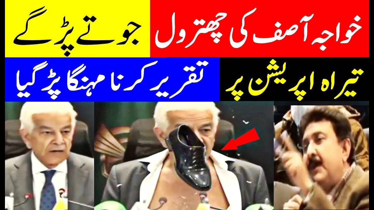 Khawaja Asif SLAMMED After TIRAH Operation Speech | Shoe Incident Shock Pakistan| Imran Khan Surgery