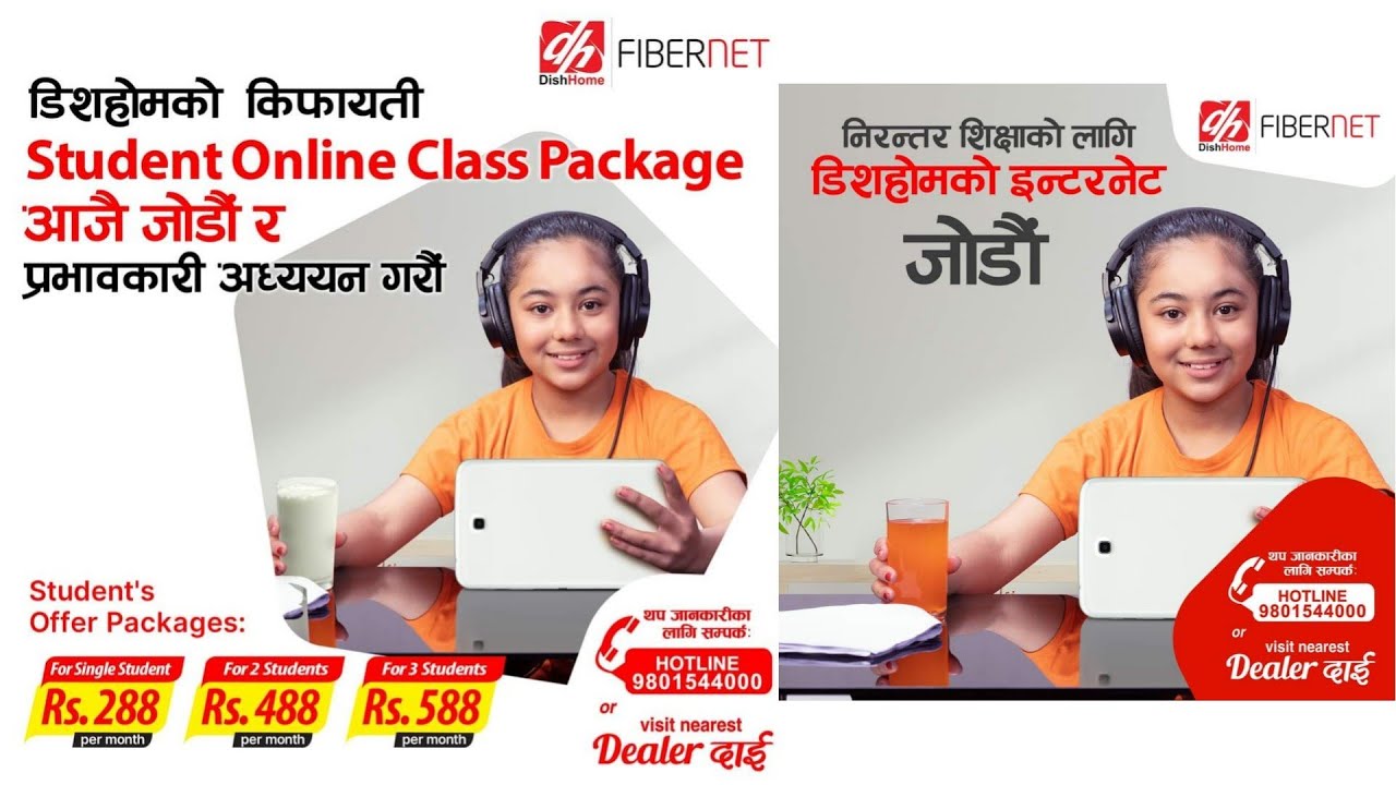 Dish Home Fibernet Students Online Class Package 2078 | DIsh Home Fibernet Students Plans and Prices