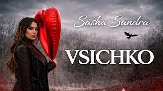 Sasha Sandra - Vsichko ( Officiall Video) 2026