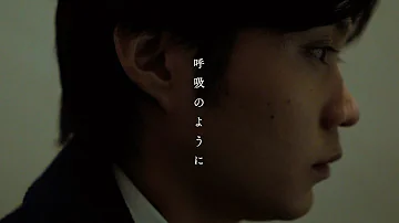 呼吸のように (映画「正欲」主題歌) / Vaundy：MUSIC VIDEO