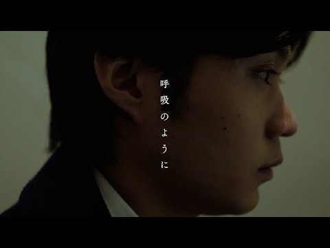 呼吸のように (映画「正欲」主題歌) / Vaundy：MUSIC VIDEO