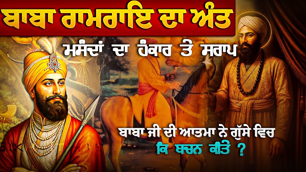 Remix Katha | Giani Sher Singh Ji Katha | 