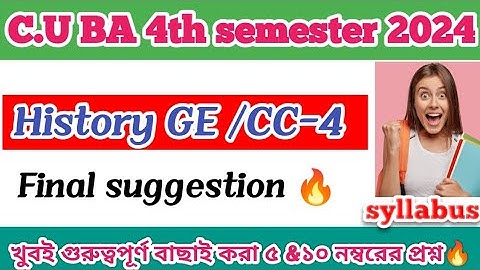 CU BA 4th sem History General Suggestion 2024 || GE/CC-4 || 4th semester || Calcutta University 🔥