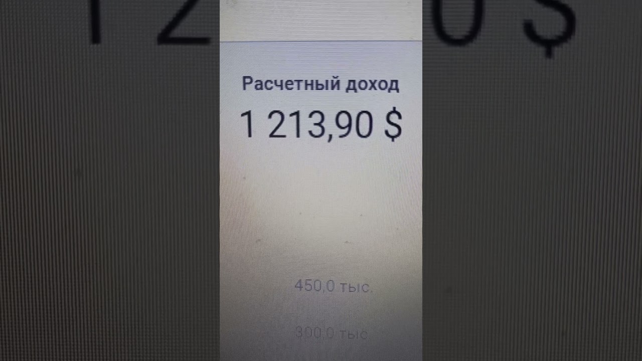 1 213,90 $ - доход на утро 03.12.2024